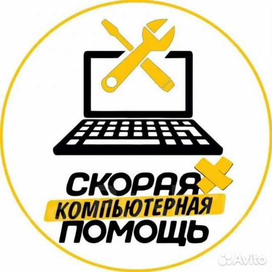 Обслуживание пк