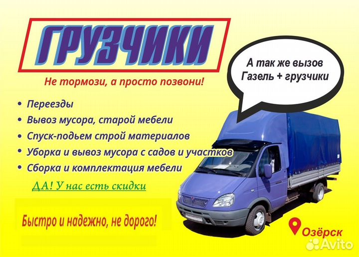 Грузоперевозки