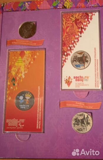 Монеты Сочи 2014