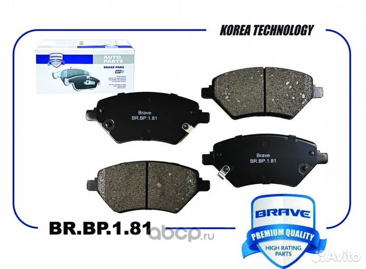 Brbp181 Brave Колодки тормозные передние Chery