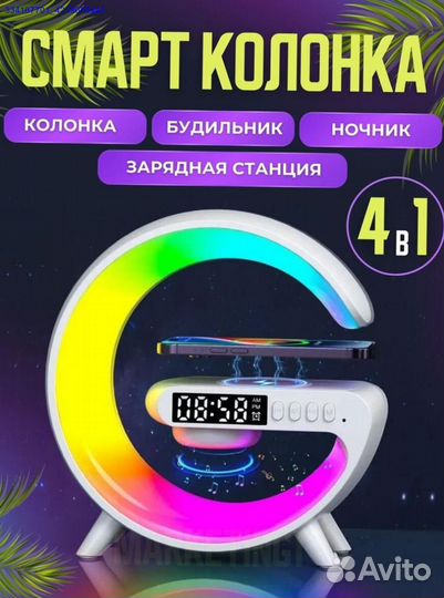 Умная Колонка С Беспроводной Зарядкой (Арт.52720)