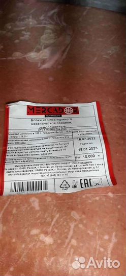 Фарш куриный