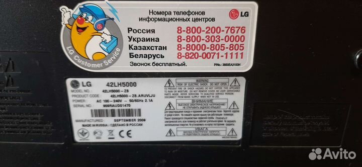 Телевизор LG