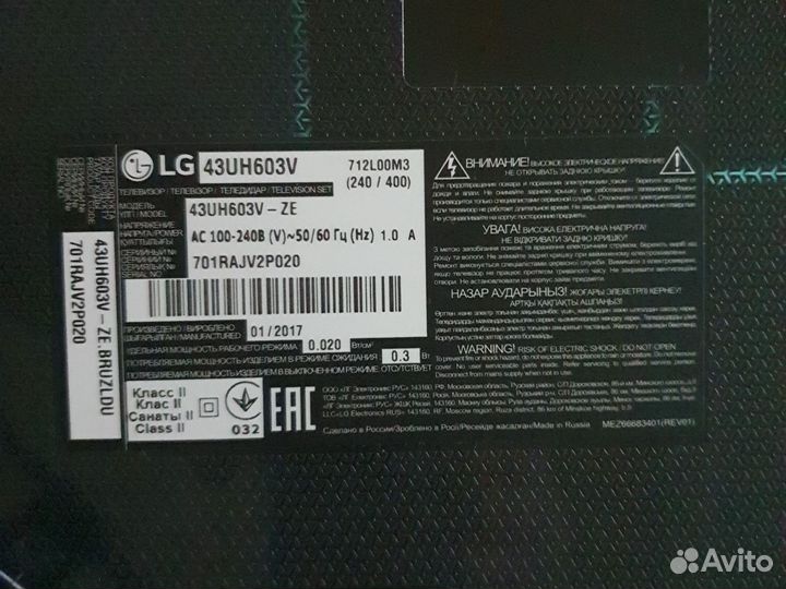 Материнская плата LG43UH630V