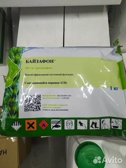 Фунгицид Байзафон