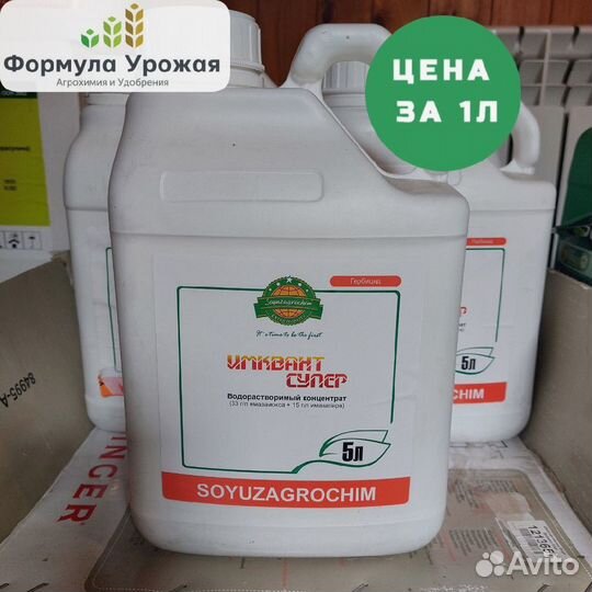 Имквант супер гербицид цена. Тренд 90,ж. Евролайтинг каптора. Фильтерр фунгицид. Альто супер фунгицид.