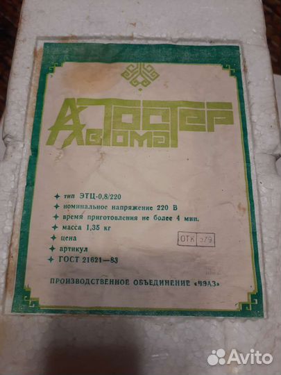 Электротостер новый