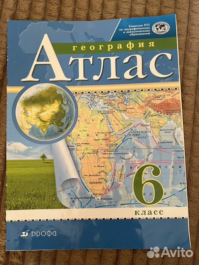 Атласы 6 класс