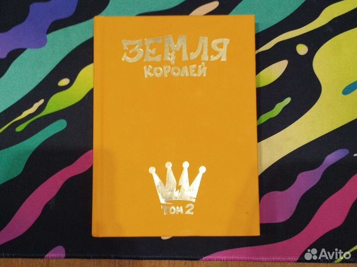 Книга 13 карт 2 том