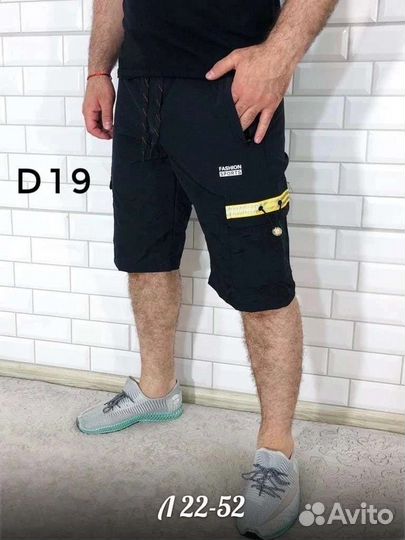 Шорты мужские