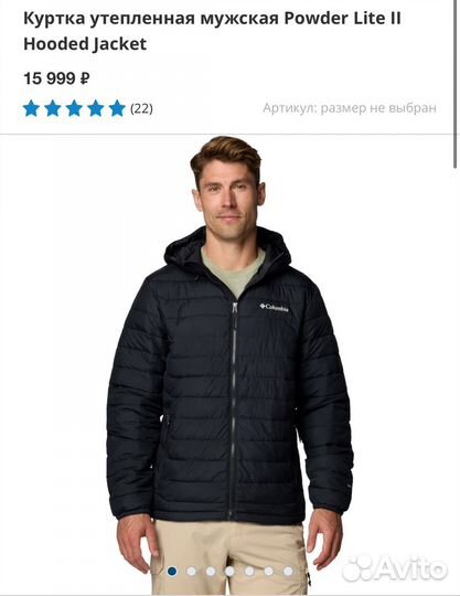 Пуховик columbia