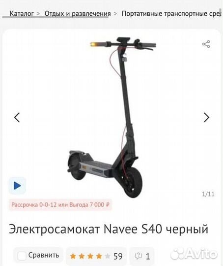 Продам электросамокат
