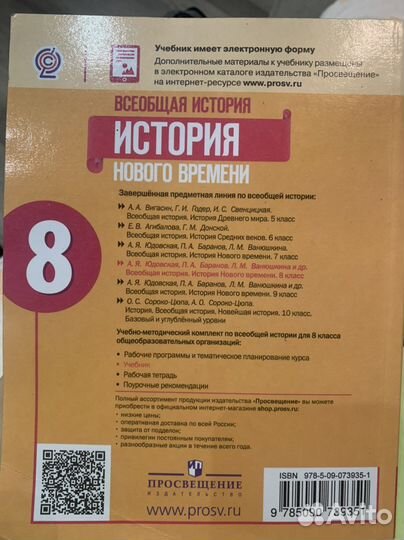 Комплект учебников для 8 класса