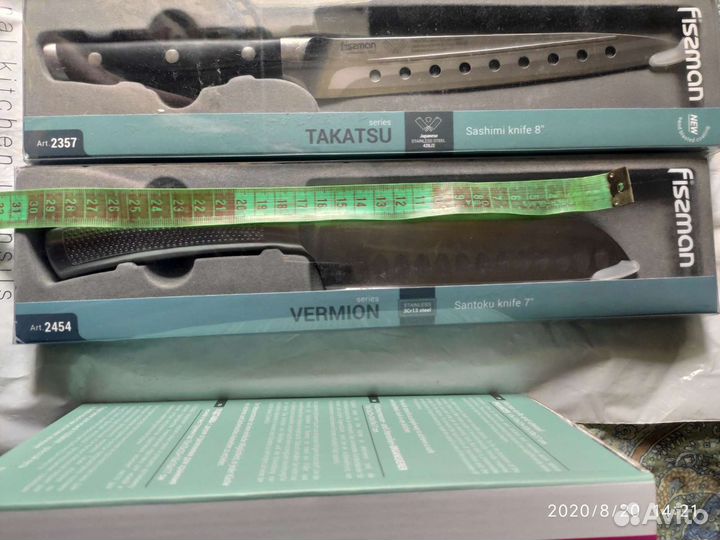 Кухонные принадлежности