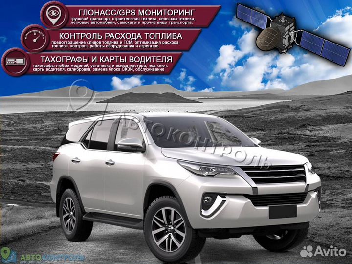 Настройка Глонасс, GPS систем для транспорта