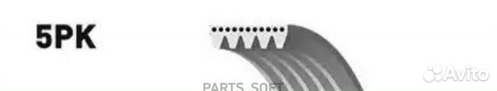 Gates 5PK868SF Поликлиновый ремень привода вспомог