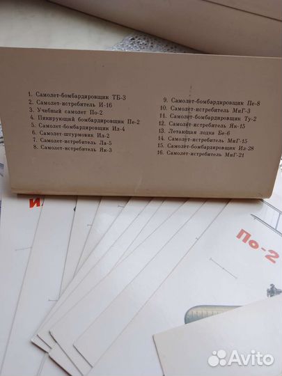 Открытки СССР 1982г Гор.Ровно самолеты корабли