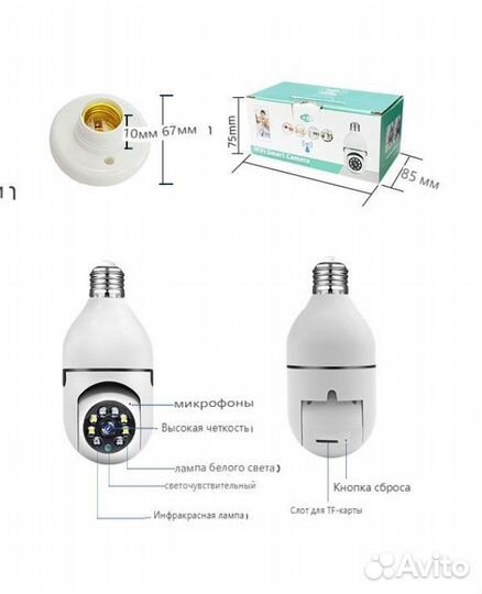 Поворотная Wi-Fi камера видеонаблюдения