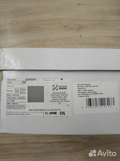 Сапожки детские