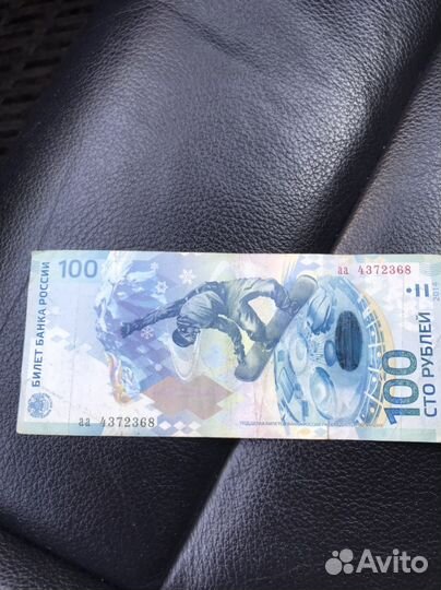 Купюры сто рублей 2018