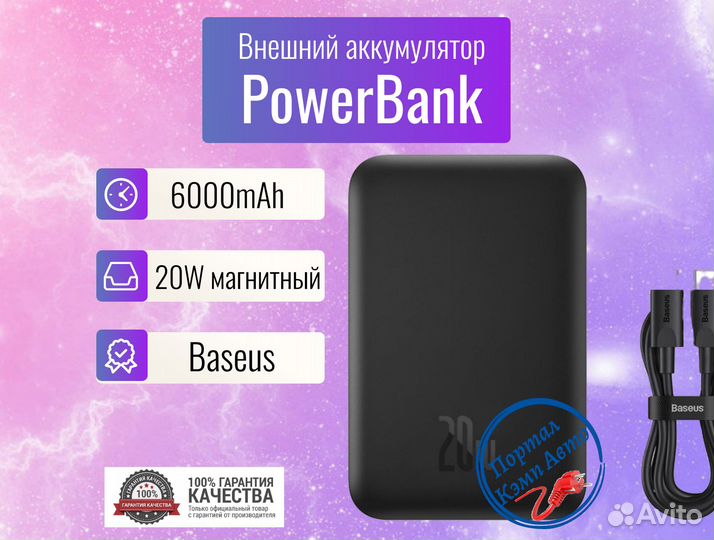 Магнитный внешний аккумулятор повербанк 6000 mАч