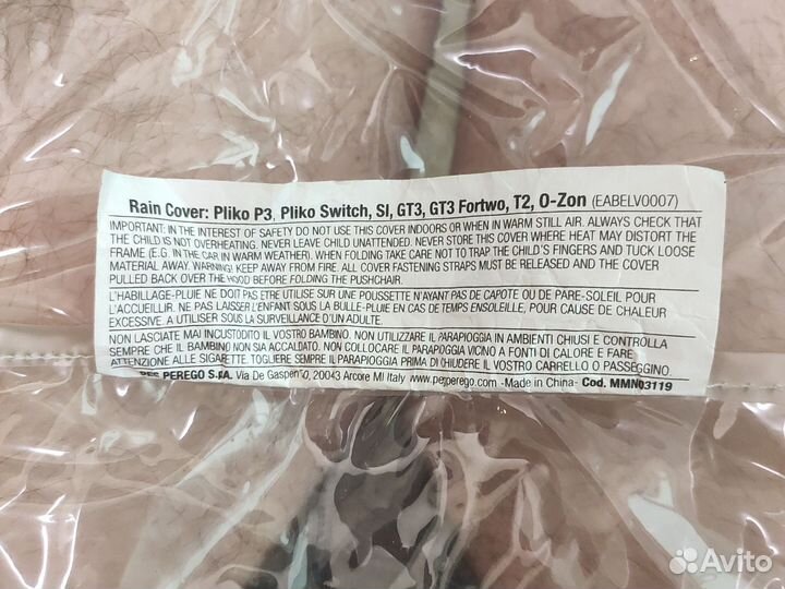 Дождевик для коляски Peg perego GT3