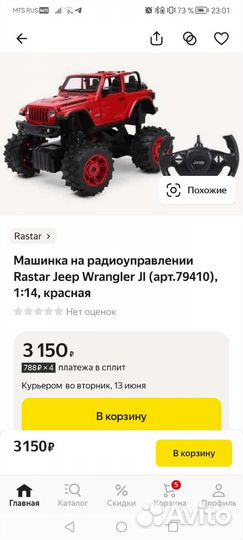 Новая Машина Rastar Jeep Wrangler Jl 79410 ру1:14