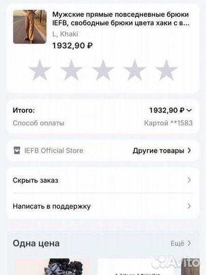 Брюки коричневые мужские