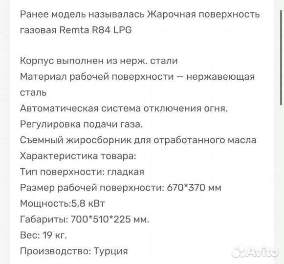 Газовая печь