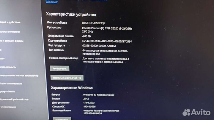 Моноблок lenovo