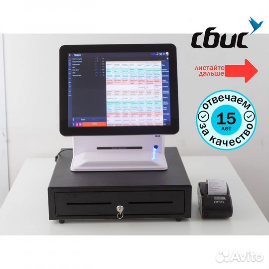 Оборудование для магазина сбис