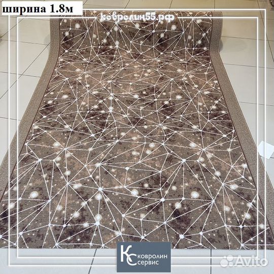 Ковровая дорожка ширина 1.6м, 1.8м