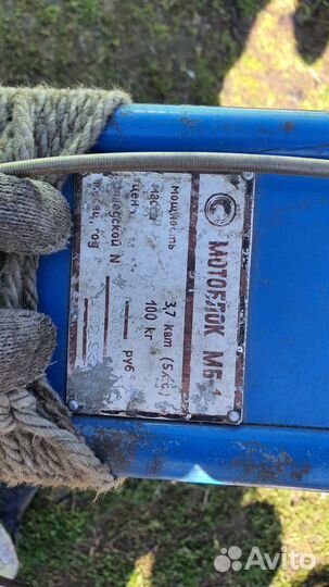 Мотоблок мб-1