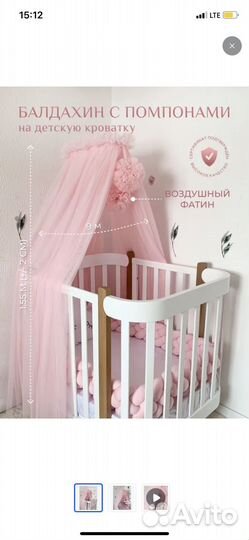 Балдахин с держателем