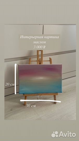 Картина маслом на холсте