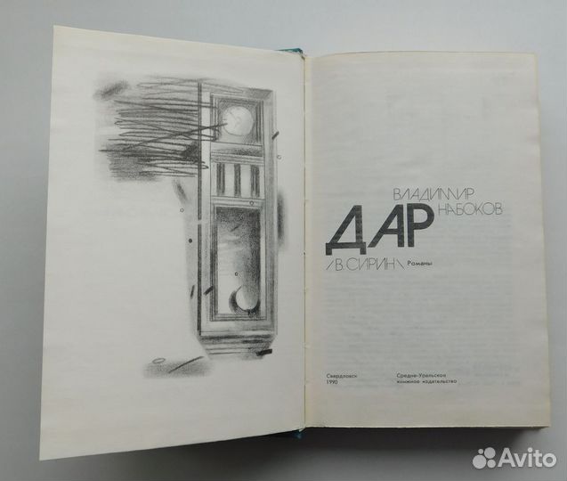 Владимир Набоков: однотомники