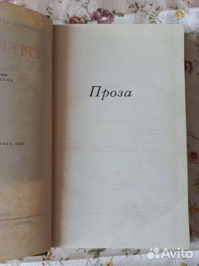 Сергей Есенин трехтомник