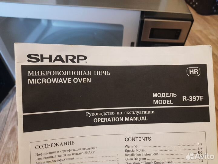 Микроволновая печь sharp шарп R-397F