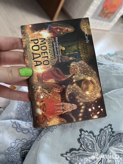 Метафорические карта мак