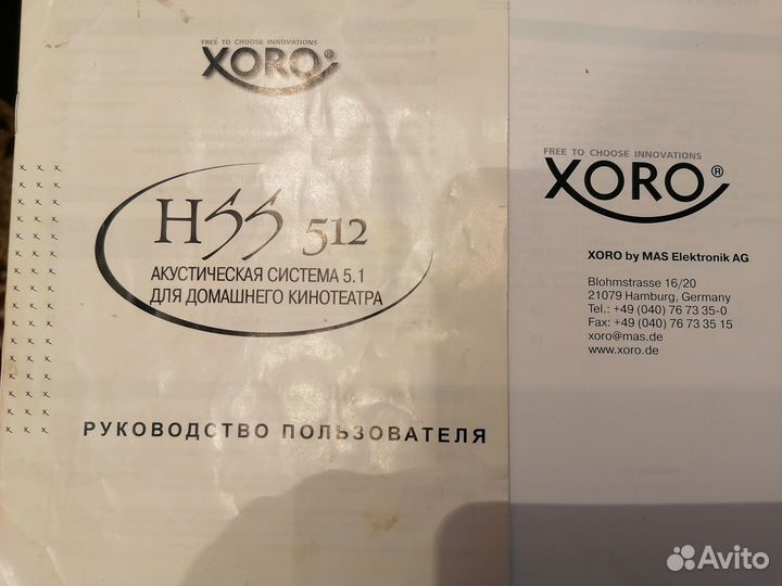 Акустическая система 5.1