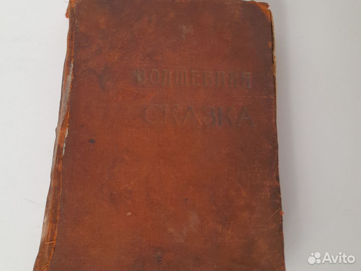 Антикварные книги