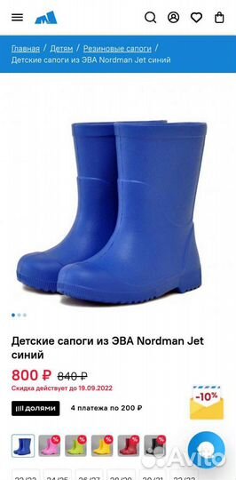 Детские сапоги из эва Nordman Jet, 30 31