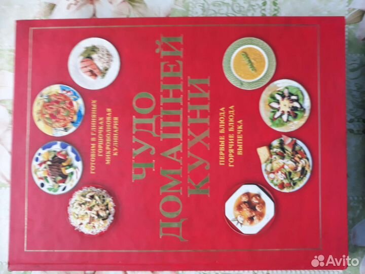 Кулинарные книги