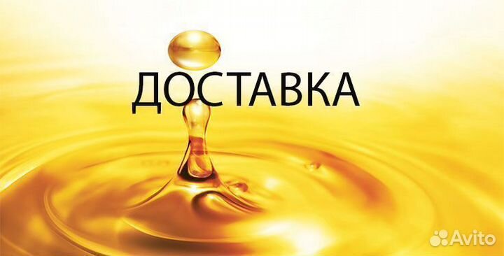 Дизельное Топливо Солярка Евро дт