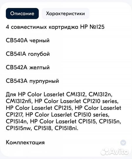 Картридж SF 125A комплект, картридж для принтера