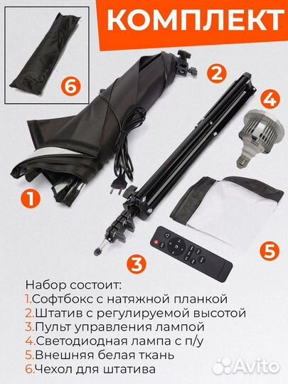 Софтбокс 50х70 с усиленным штативом, лампой + пуль