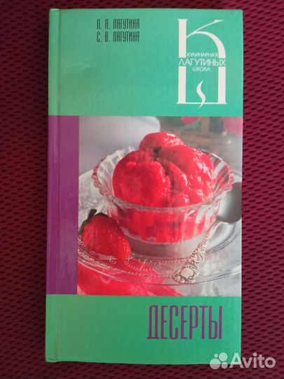 Кулинарная школа Лагутиных 