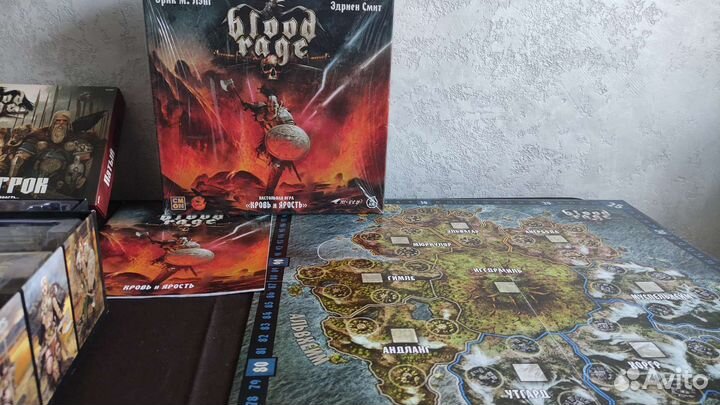 Кровь и ярость