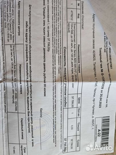 Электросамокат Acer ES Series 5