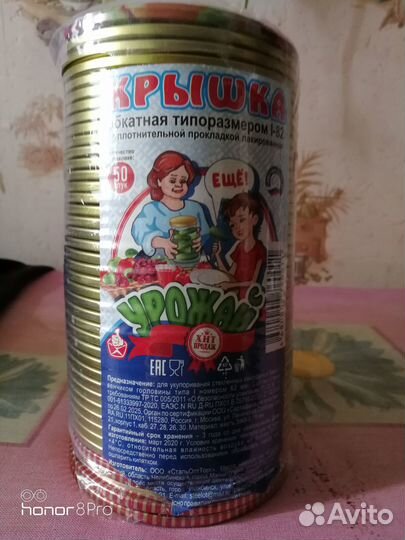 Крышки для консервирования